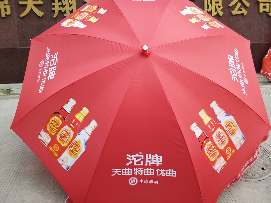 沱牌舍得酒太陽傘